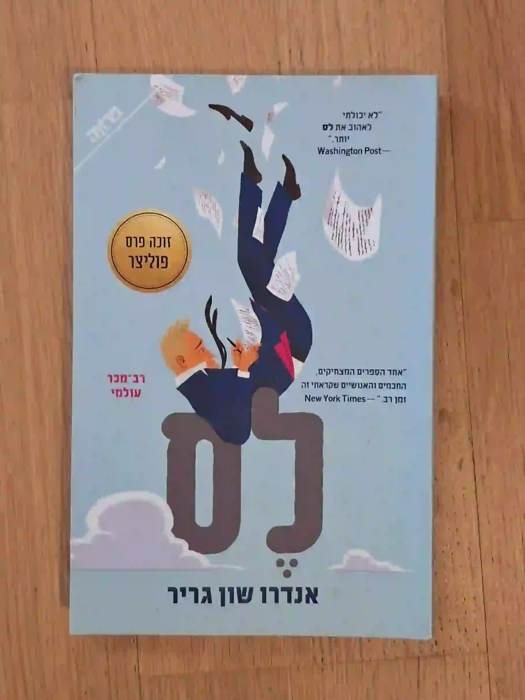לס