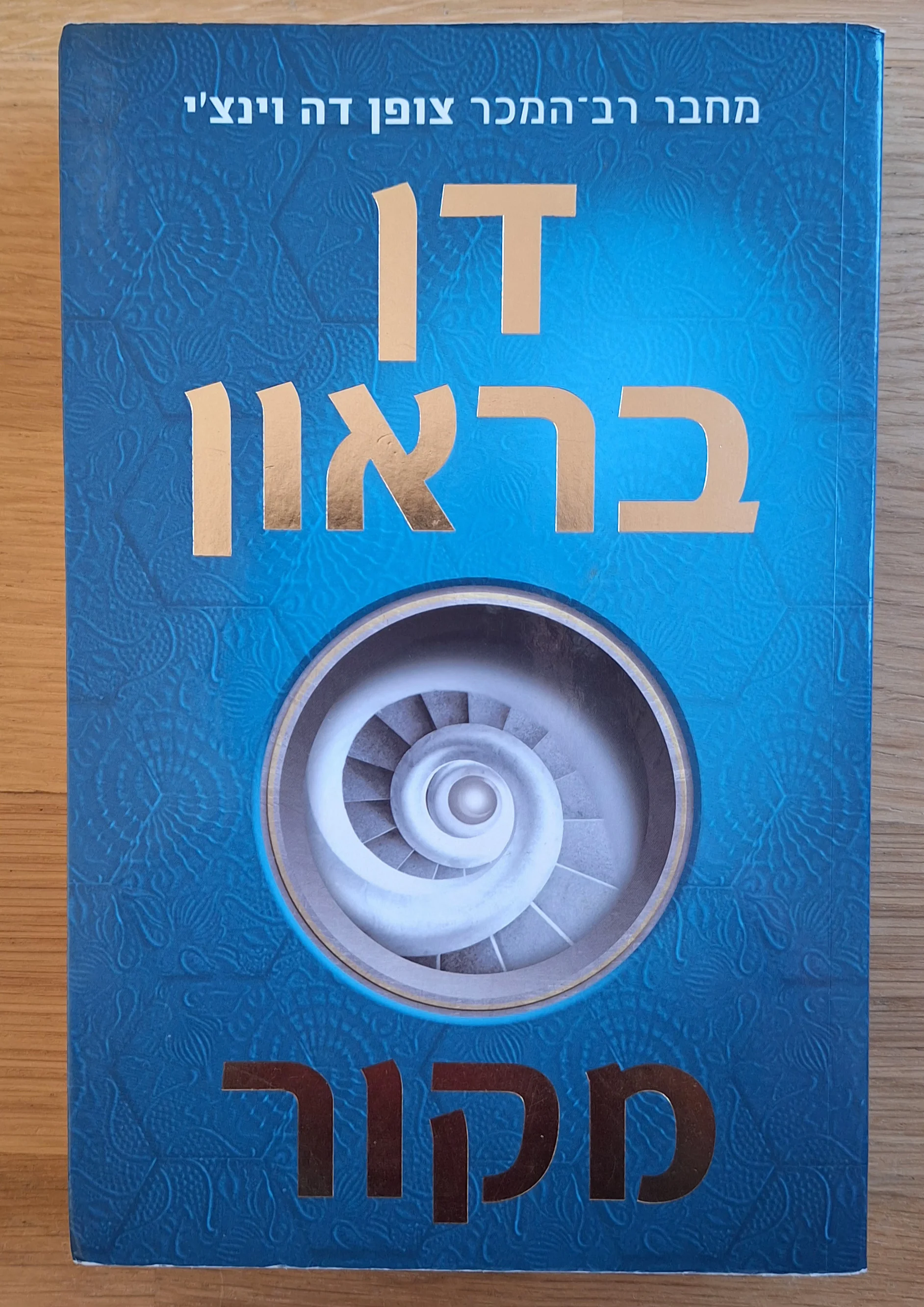מקור