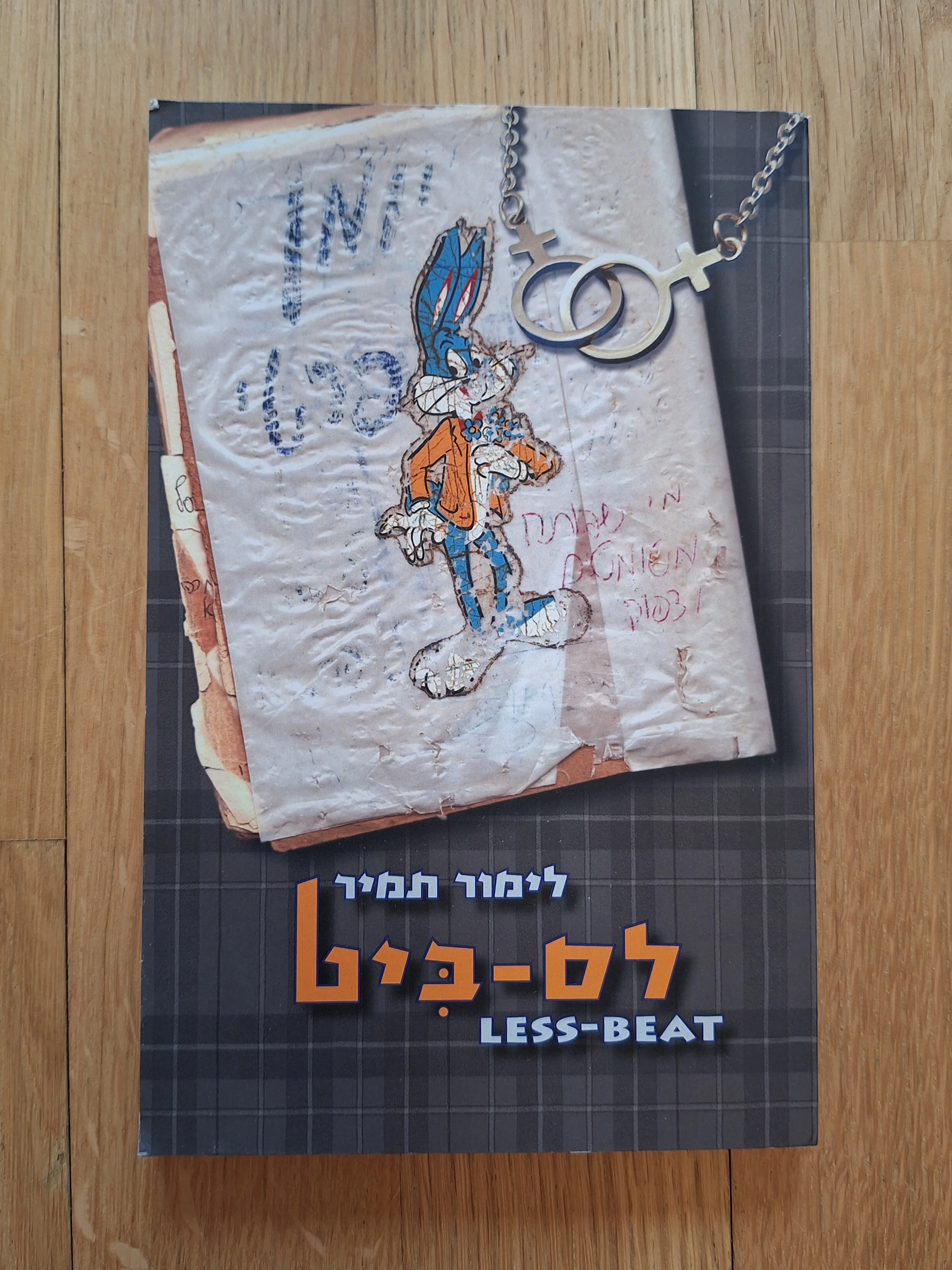 לס-ביט