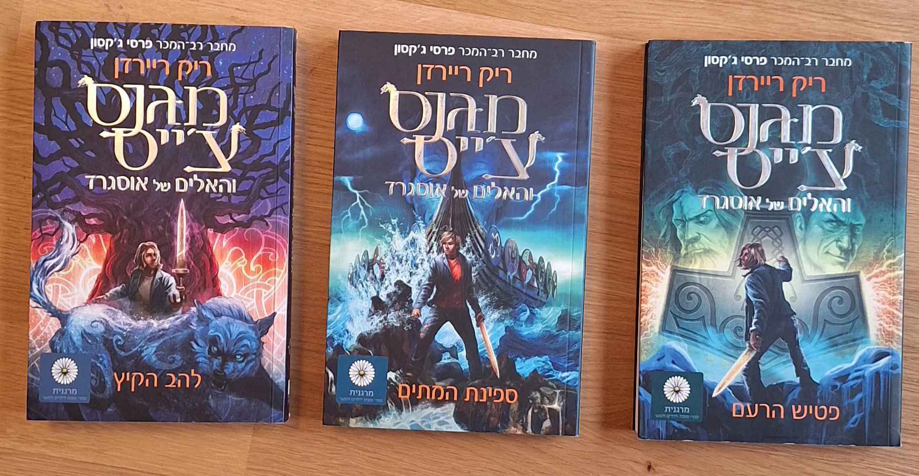 שלושה ספרים מסדרת מגנס צ׳ייס (ספר 1-3)