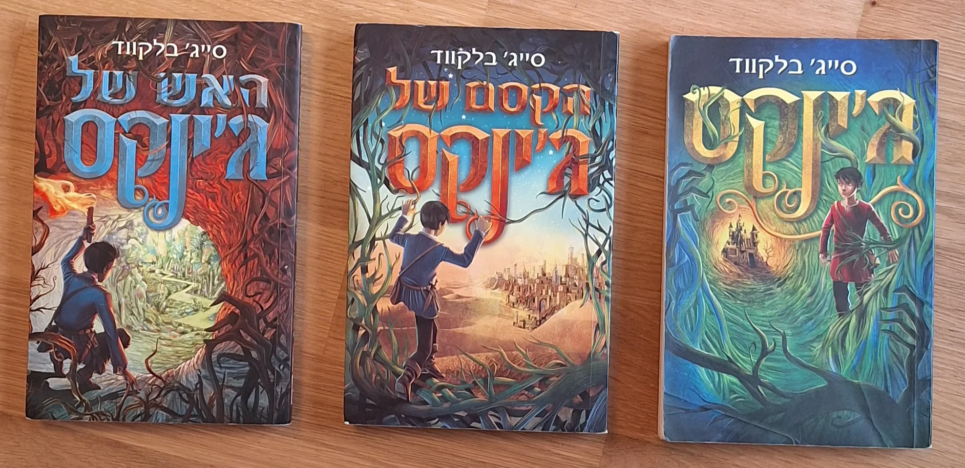 שלושה ספרים מסדרת ג׳ינקס (ספר 1-3)